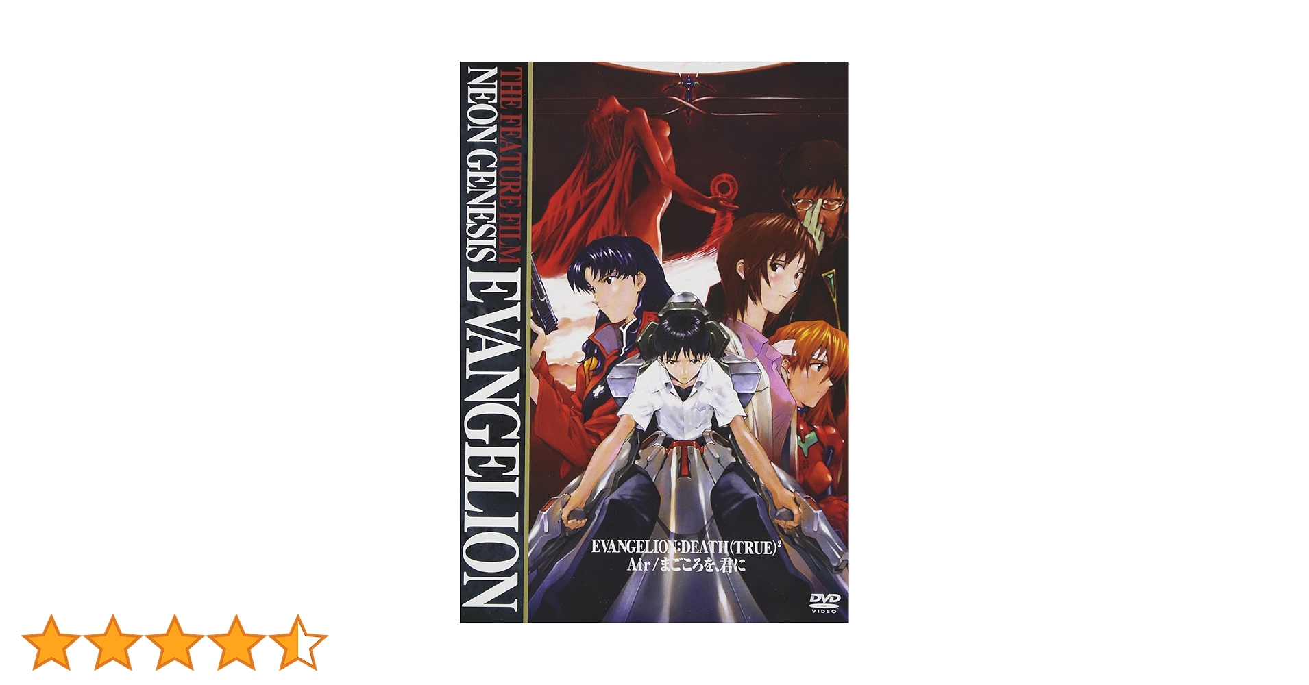 Amazon.co.jp: 劇場版 NEON GENESIS EVANGELION - DEATH (TRUE) 2